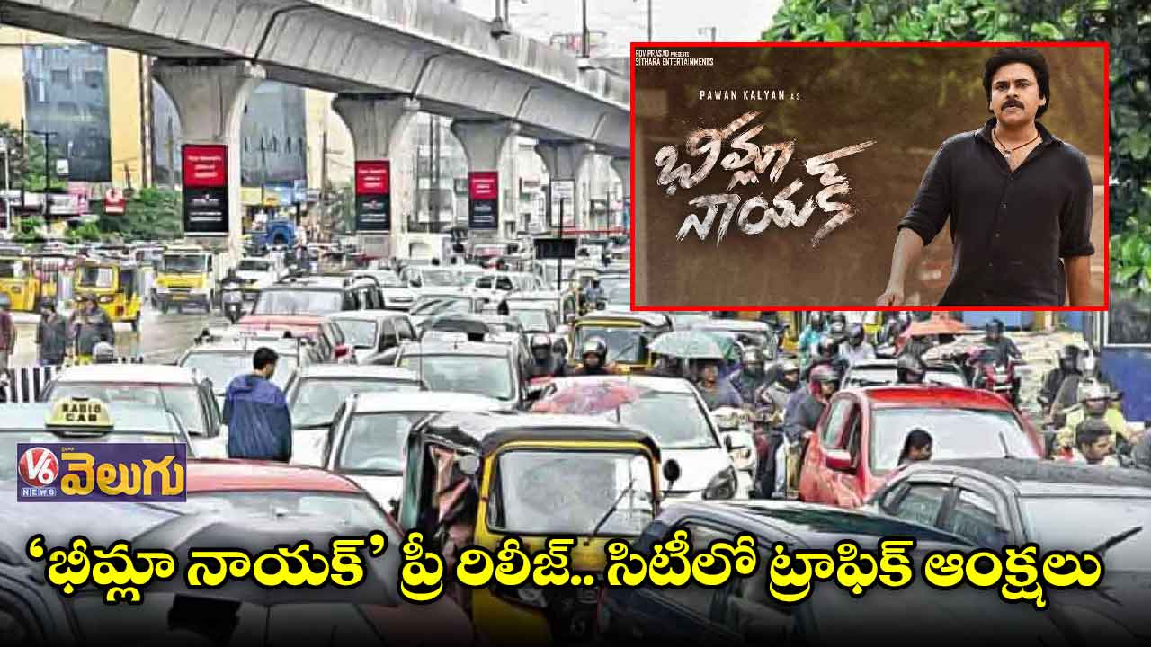 నేడు హైదరాబాద్ లో ట్రాఫిక్ ఆంక్షలు